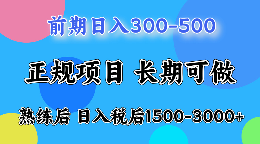 日收益500-1000+ 一台电脑在家就能做-kaixinyz
