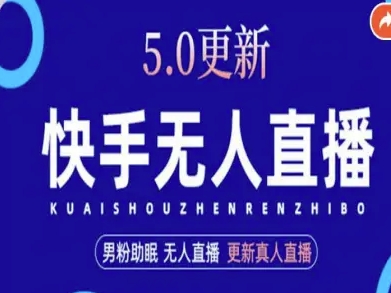 AI数字人快手短视频+虚拟直播，音频提取数字人生成-kaixinyz