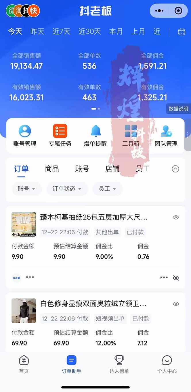 图片[2]-日入四位数！Ai快手短视频带货赚钱天花板，长期稳定，一键搬运发布，条条过原创-kaixinyz