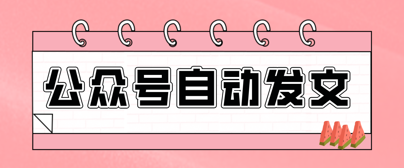 零门槛搞定AI发文流水线！从主题到公众号草稿箱，全程自动化(详细步骤)-kaixinyz